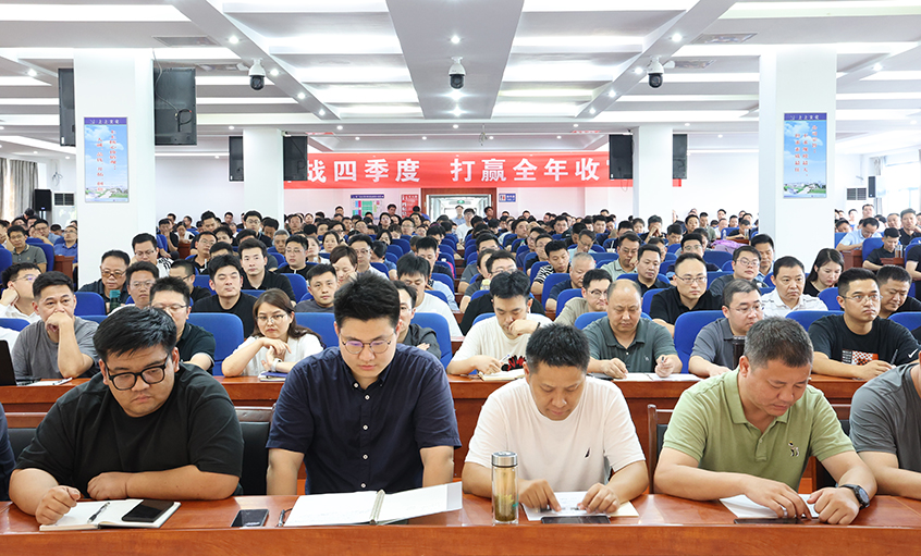 凝心聚力強(qiáng)信心 真抓實(shí)干贏收官——上上電纜召開(kāi)2025年國(guó)慶銷售員大會(huì)